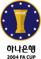 2004 하나은행 FA CUP 전국축구선수권대회