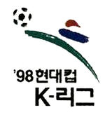 98 현대컵 K-리그
