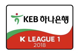 KEB하나은행 K리그1 2018